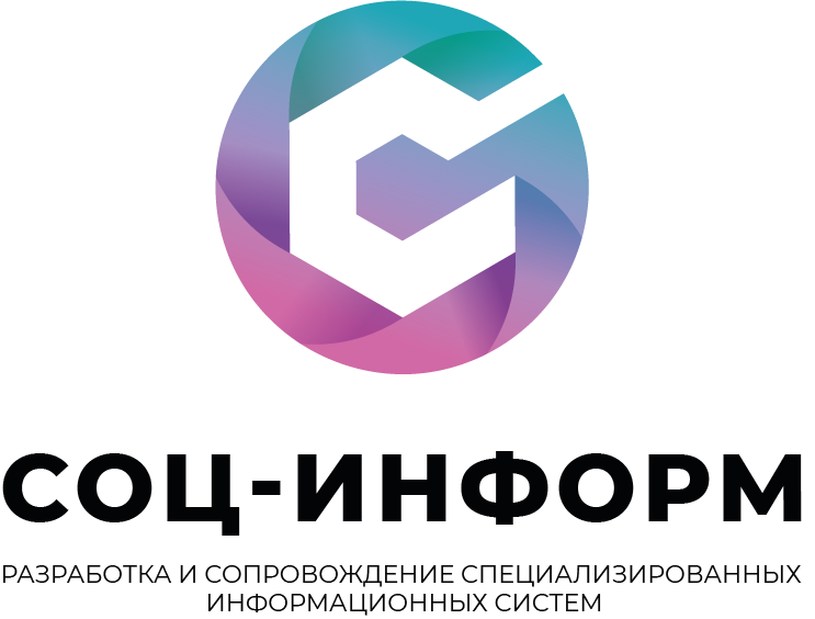 СОЦ-ИНФОРМ.png