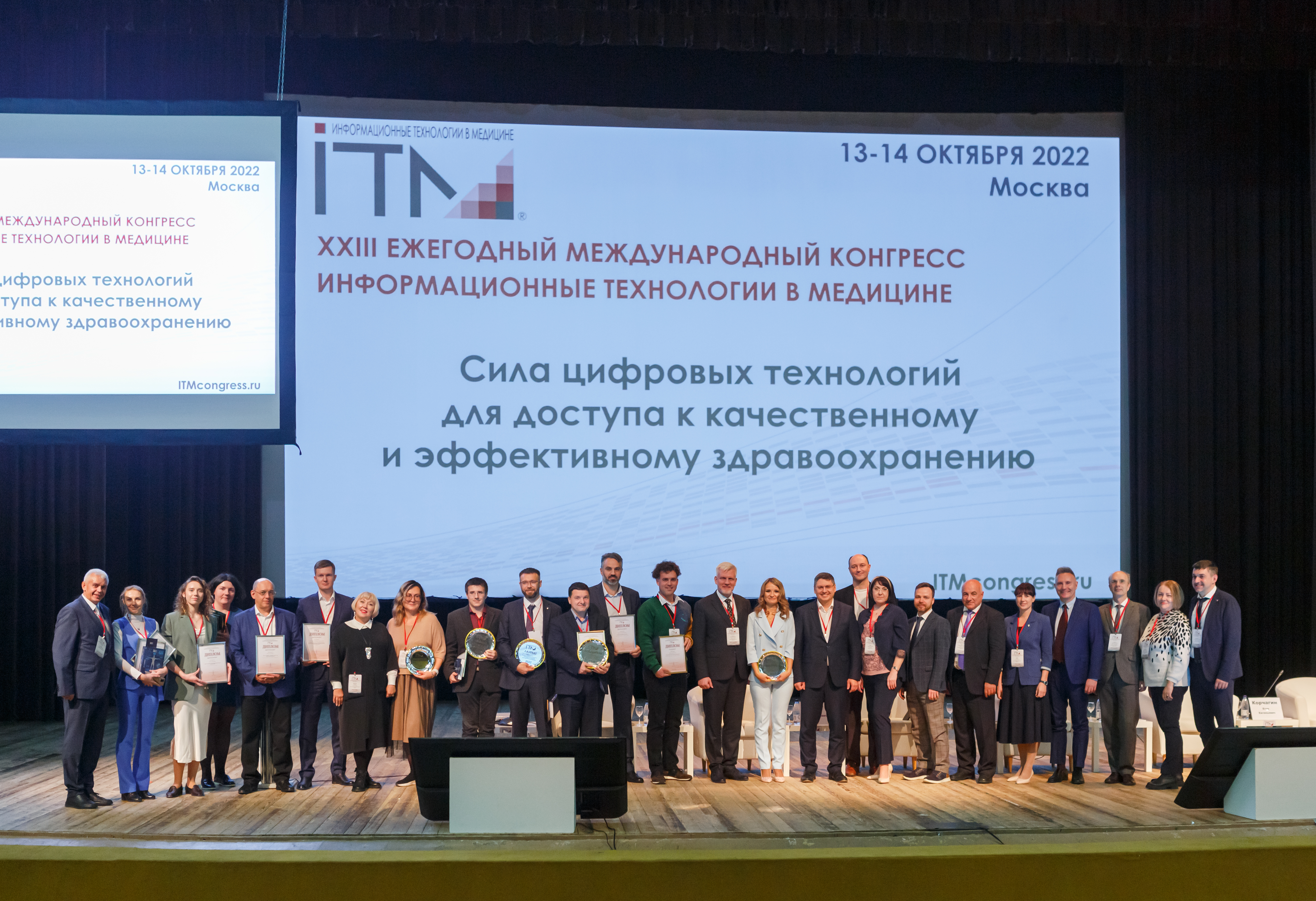 ITM2022awards (2).jpg