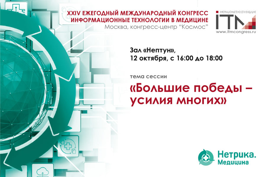 xxiv-itmcongress (1).jpg