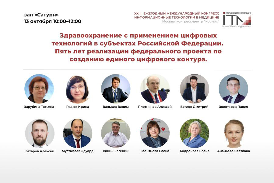 xxiiii-itmcongress (3).jpg