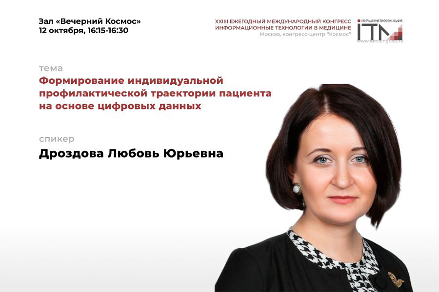 drozdova-lyubov-yuryevna (1).jpg