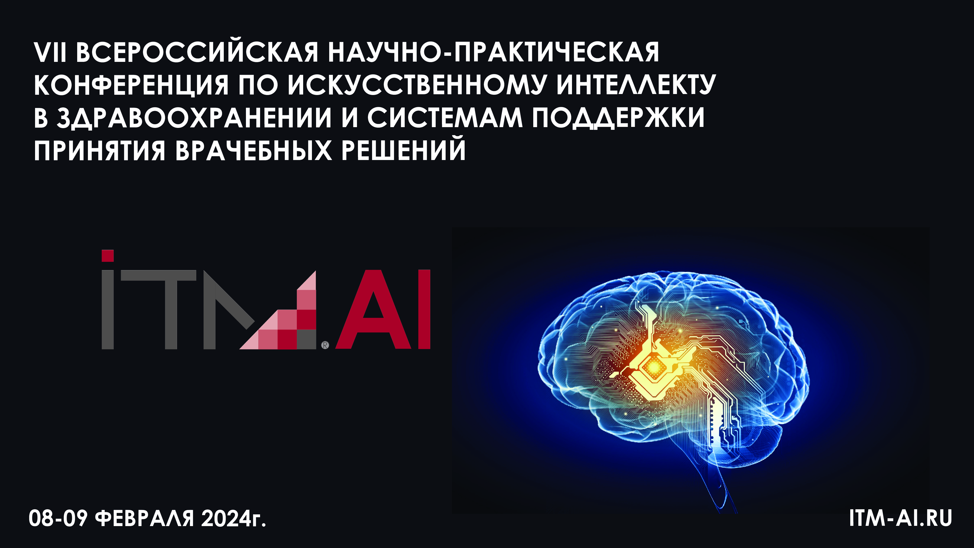 итм ai 16X9 (1)-01.jpg