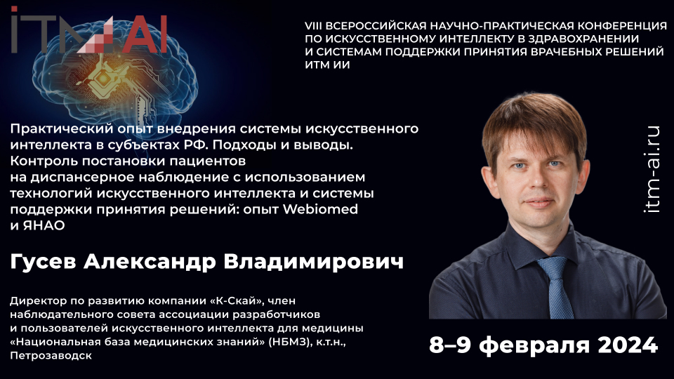 группы потоков формирующие опасность