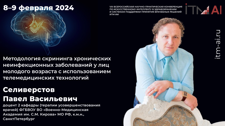 Селиверстов 1.jpg