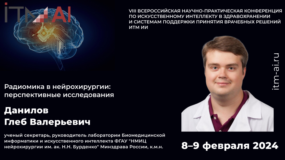 Данилов (1).jpg