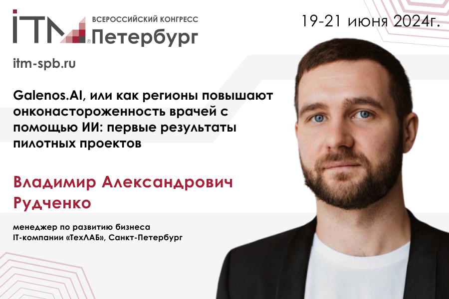 Рудченко 900x600 1.jpg