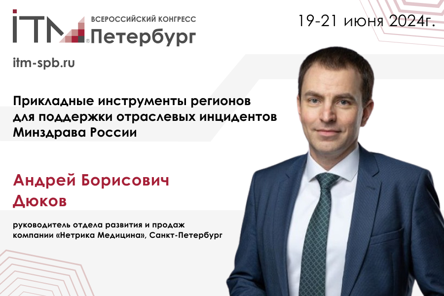 Дюков 900x600 1.jpg