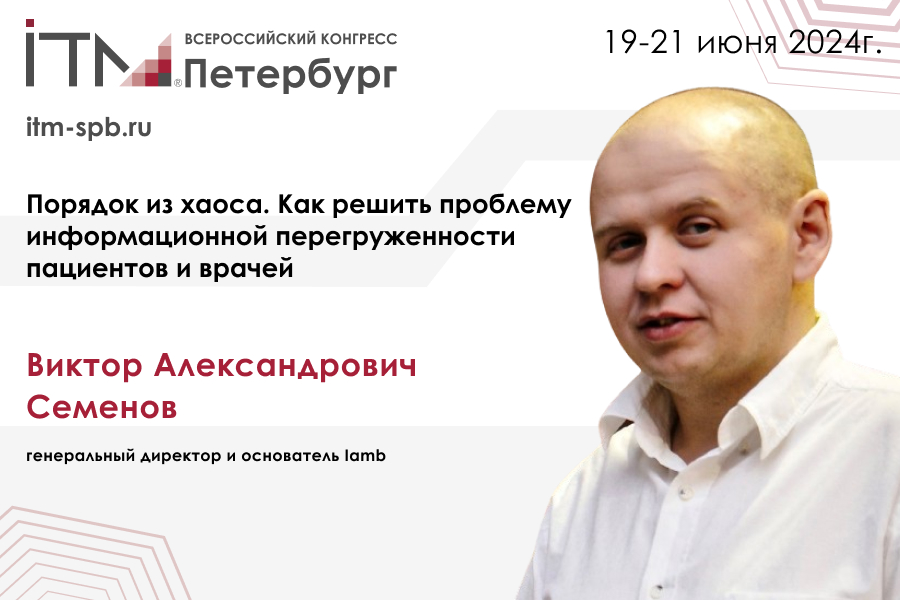 Семенов 900x600 1.jpg