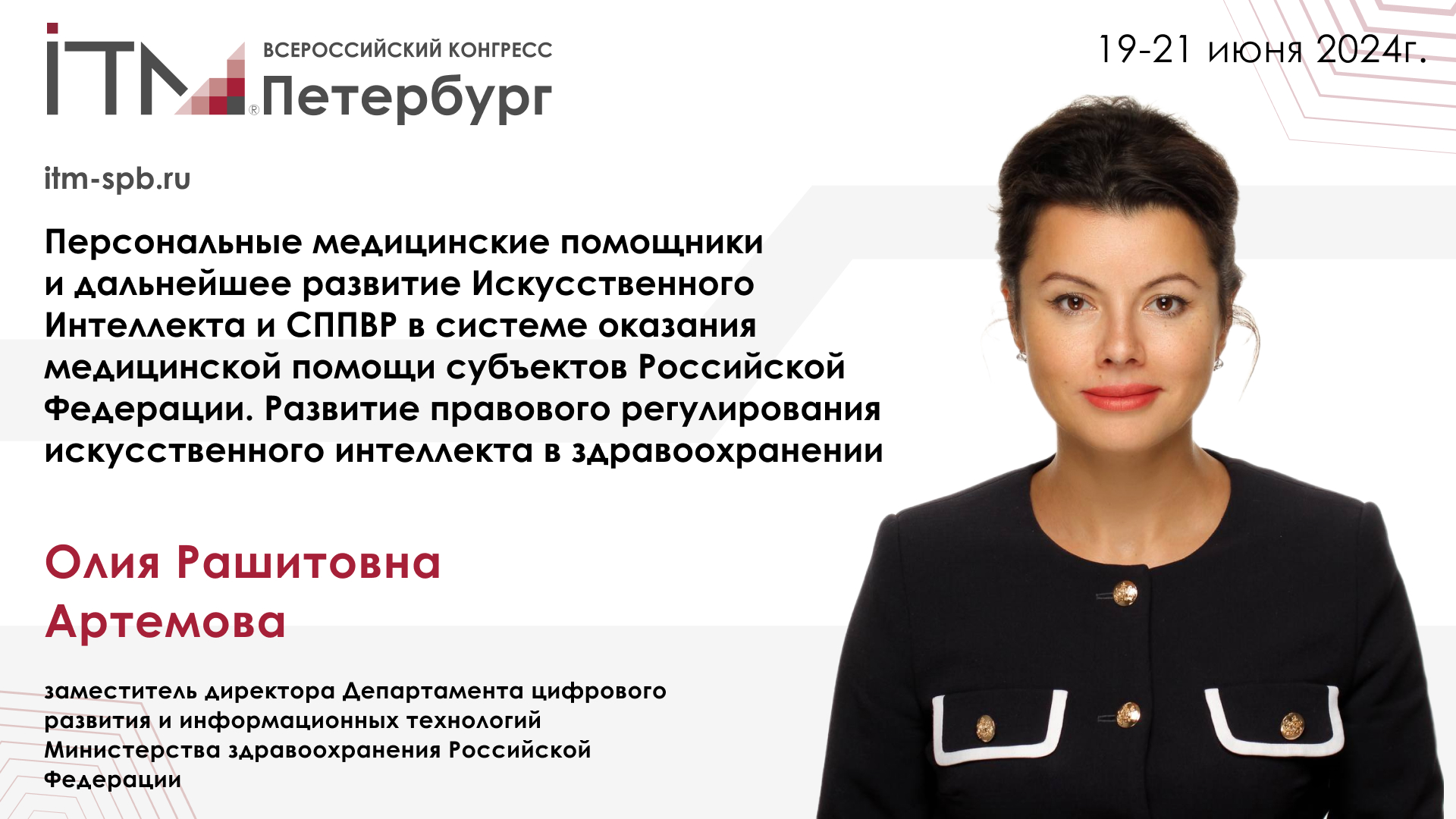 Артемова (1).jpg