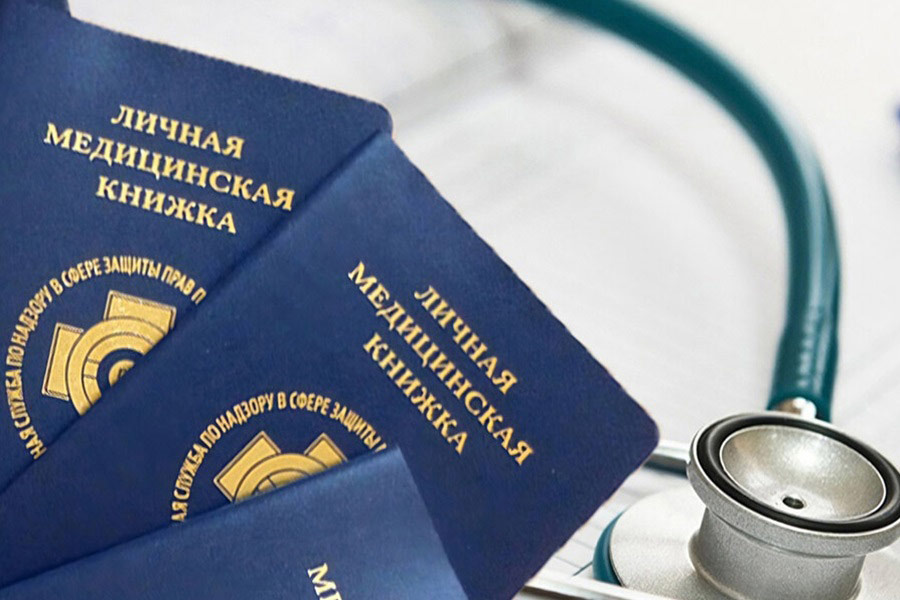 meditsinskaya-knizhka.jpg