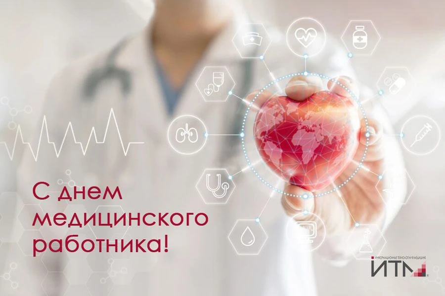 s-dnem-med-rabotnika (1).jpg