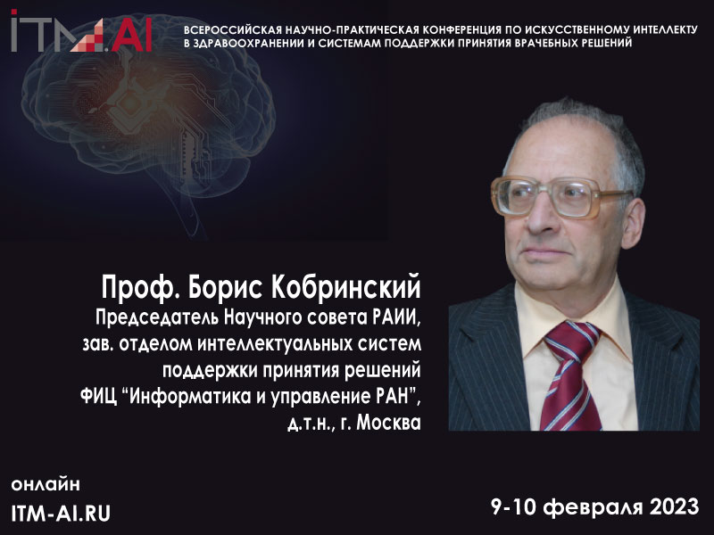 Kobrinsky_zastavka_ITM_AI2023 (1).jpg