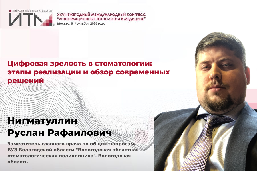 Нигматуллин.png