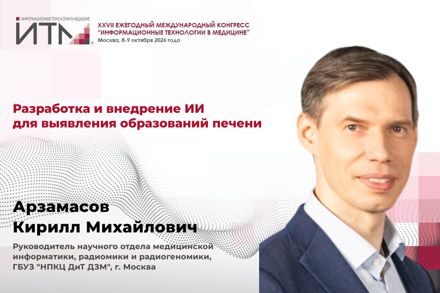 Арзамасов.png