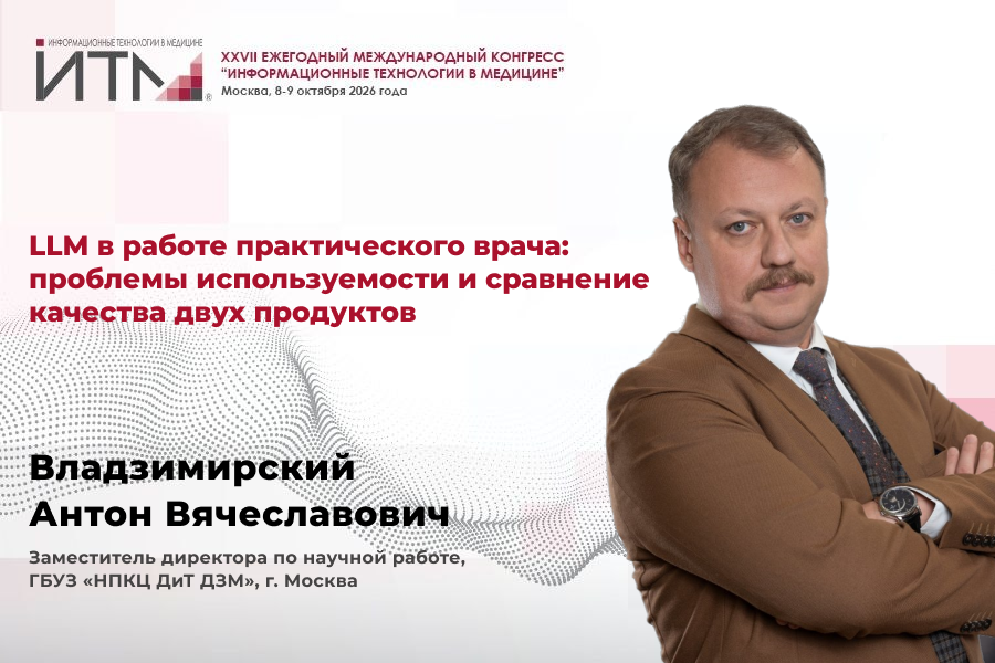 900x600_Владзимирский_26_2.png