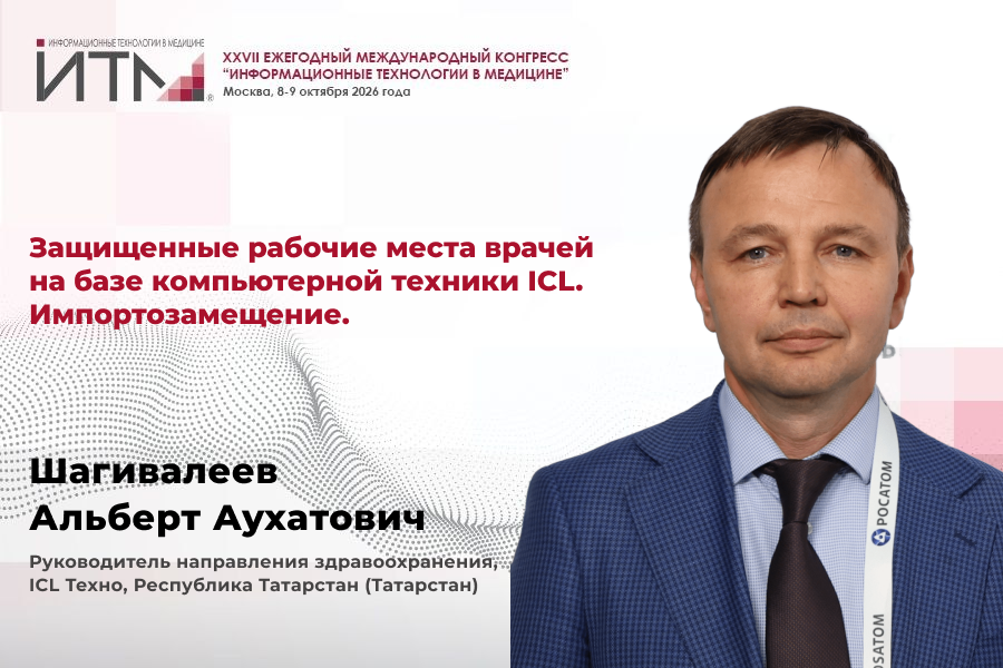 900x600_Шагивалеев_26_2.png