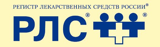 Компания РЛС®