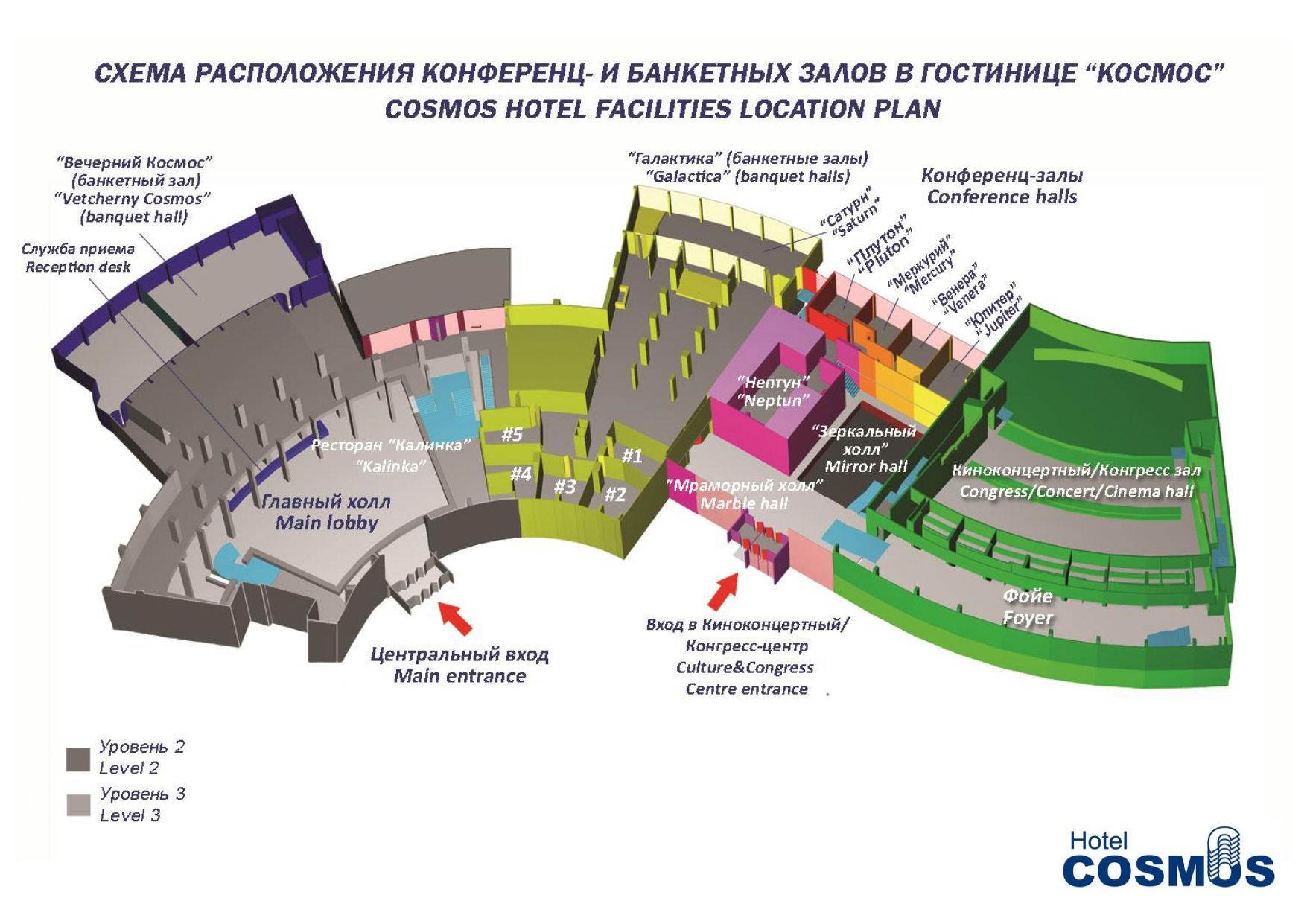 Концертный зал гостиницы космос схема